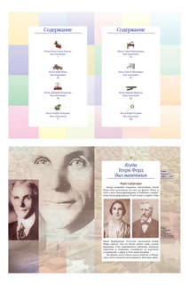 Жизнь замечательных детей, Книга третья 7