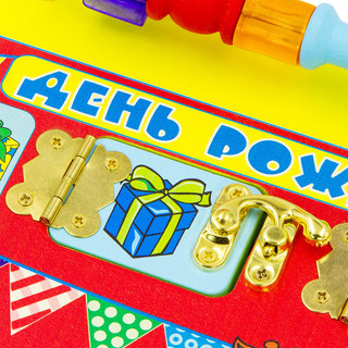 Бизиборд Alatoys 'День Рождения' 6