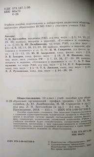 Обществознание: профильный уровень: учебник для 10 класса общеобразовательных учреждений 3