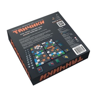 Настольная игра Танчики 6