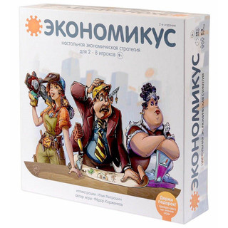 Настольная игра Экономикус Э001-2