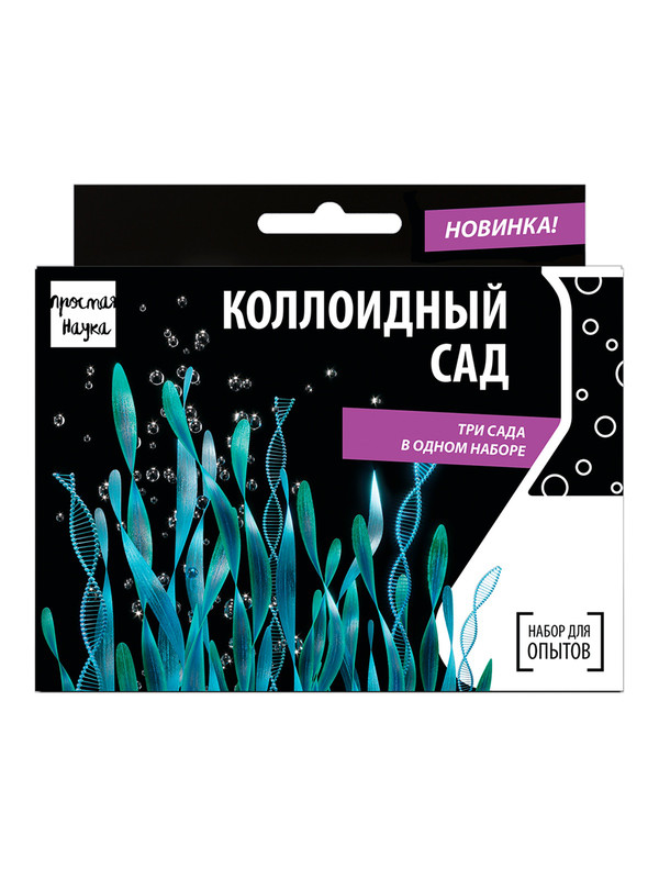 Набор для опытов 'Коллоидный сад', Простая наука