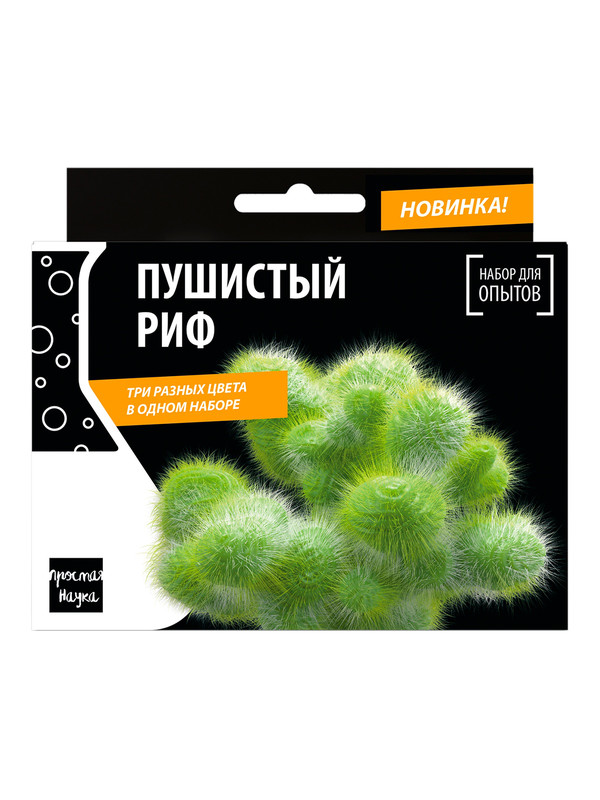 Набор 'Пушистый риф' для опытов, Простая наука