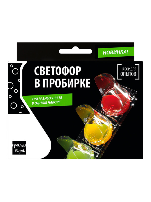 Набор 'Светофор в пробирке' для опытов, Простая наука