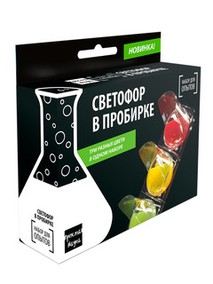 Набор 'Светофор в пробирке' для опытов, Простая наука 2