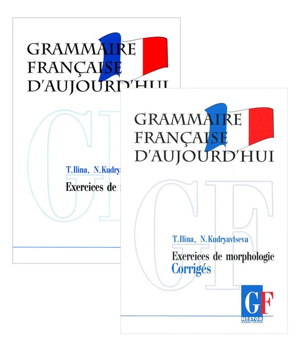 Grammaire francaise d'aujourd'hui / Грамматика современного французского языка (комплект из 2 книг)