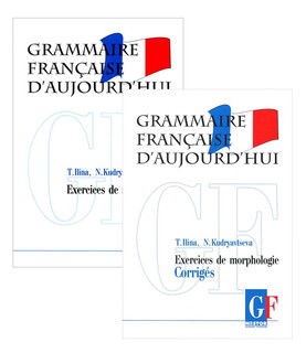 Grammaire francaise d'aujourd'hui / Грамматика современного французского языка (комплект из 2 книг)