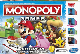 Monopoly Настольная игра Геймер 1
