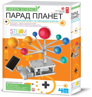 Конструктор 4M 'Парад планет' 1