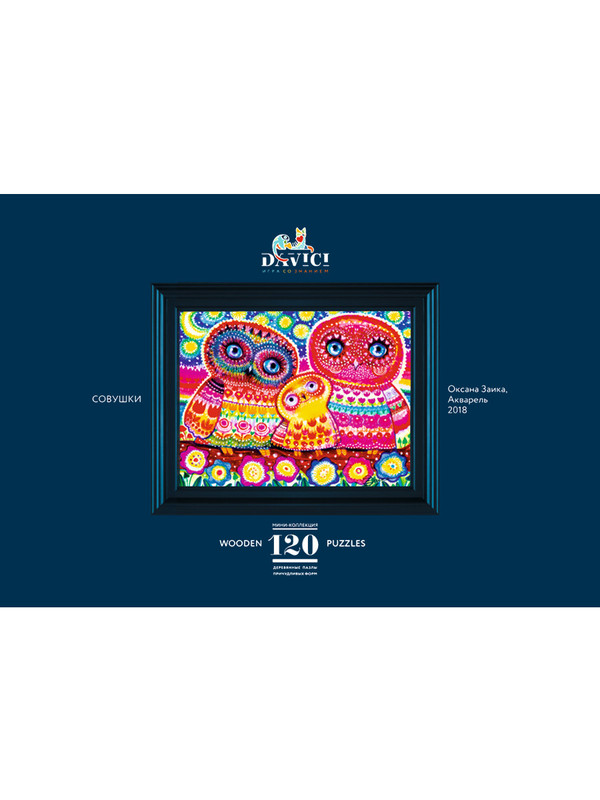 Пазл DaVICI 'Совушки', 120 деталей