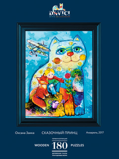 Пазл DaVICI 'Сказочный принц', 180 деталей 1