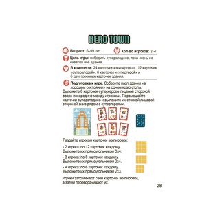 Карточная настольная игра Djeco 'Супергерой' DJ05143 3