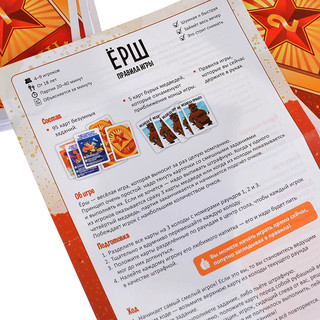 Настольная игра Ёрш ОПА 7