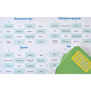 Настольная игра Заяц 5