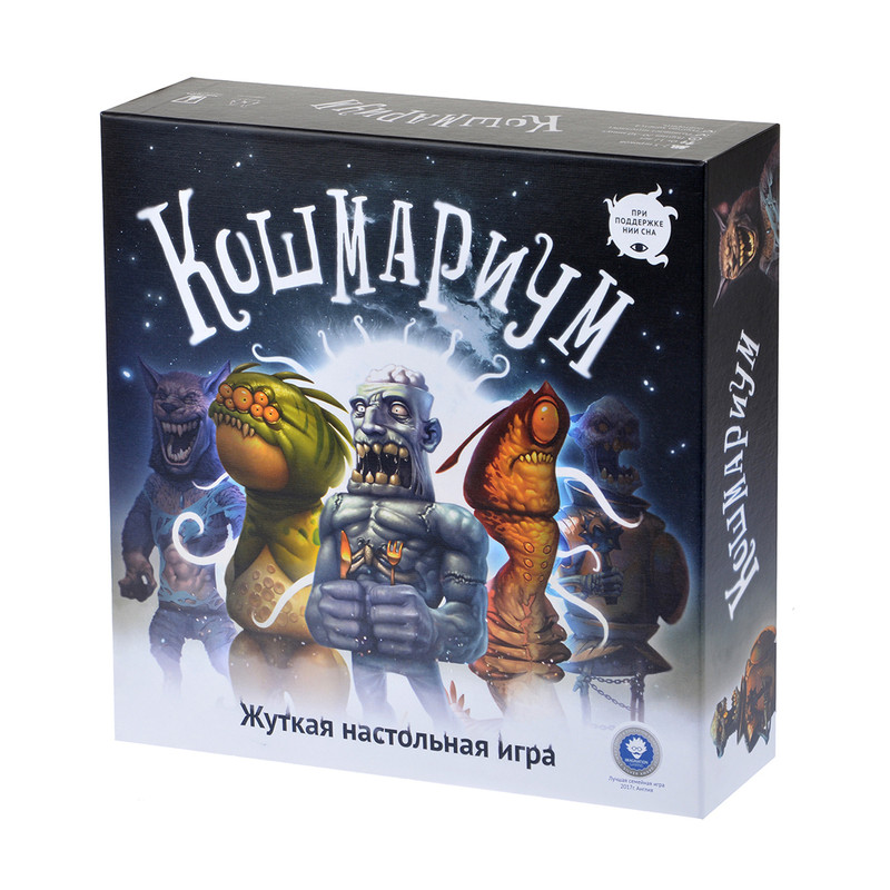 Настольная игра Кошмариум. Расширенное издание