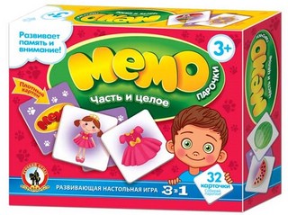 Мемо-Парочки. Часть и целое 1