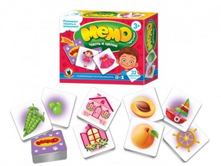 Мемо-Парочки. Часть и целое 2