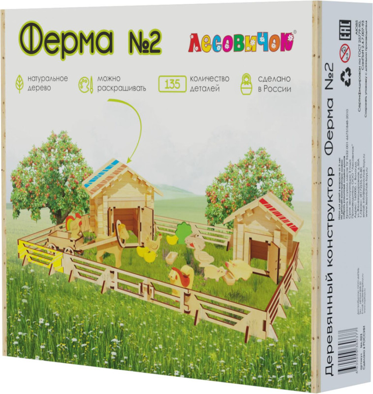 Деревянный конструктор Лесовичок 'Ферма' №2, 135 деталей