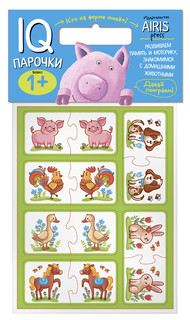 IQ Парочки. Кто на ферме живет?