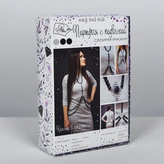 Портупея 'Роковая ночь' набор для создания, 18 x 12 x 5 см