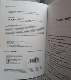 Как научиться переводить юридические документы? 3
