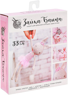 Набор для вязания амигуруми Арт Узор 'Зайка Банни'