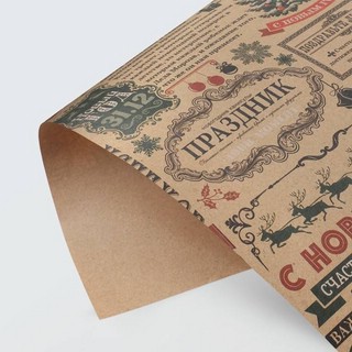 Бумага упаковочная крафтовая 