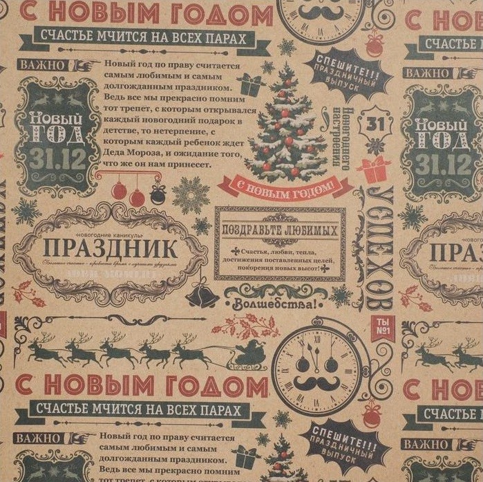 Бумага упаковочная крафтовая 