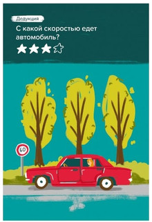 Настольная игра 'Головоломка. Логика' 3