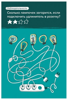 Настольная игра 'Головоломка. Логика' 4