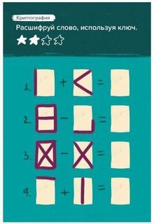 Настольная игра 'Головоломка. Логика' 5