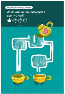 Настольная игра 'Головоломка. Логика' 8