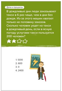 Настольная игра 'Головоломка Экономика' 2