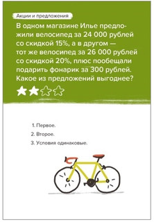 Настольная игра 'Головоломка Экономика' 4