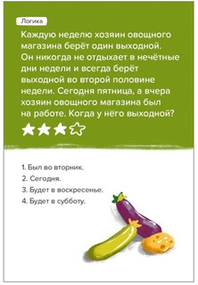 Настольная игра 'Головоломка Экономика' 5