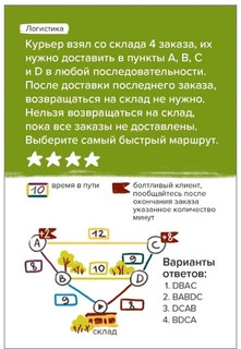 Настольная игра 'Головоломка Экономика' 6