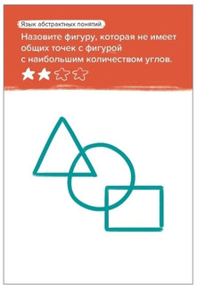 Настольная игра 'Головоломка Программирование' 5