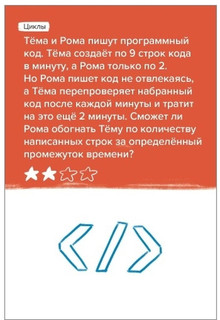 Настольная игра 'Головоломка Программирование' 6