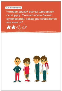 Настольная игра 'Головоломка Программирование' 7