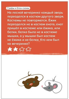 Настольная игра 'Головоломка Программирование' 9