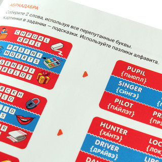 Настольная игра Инглиш-финглиш (серия Фефекты фикции) 4