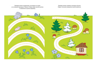 Готовим руку к письму. 2-3 года (+ наклейки) 3