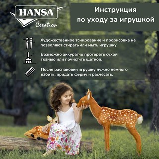 Утенок утки-мандаринки, 24 см, Hansa 12