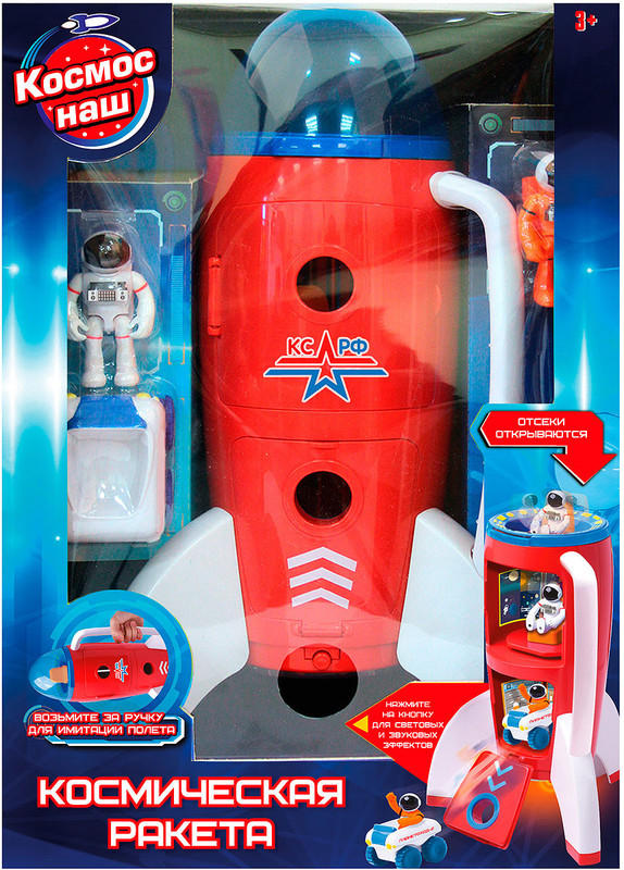 Игрушка 'Космос Наш. Космическая ракета'