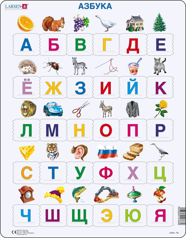 Пазл «Русский Алфавит 3», 30 деталей, Larsen