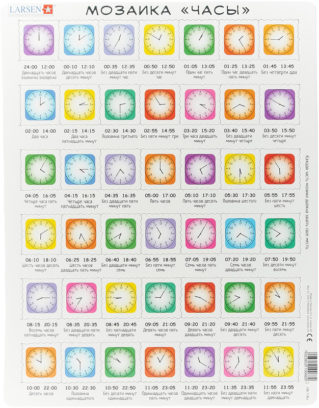 Пазл Larsen 'Часы'