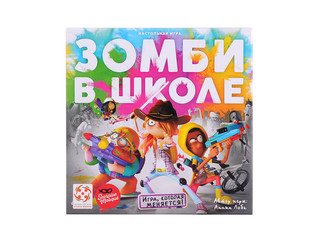 Настольная игра Зомби в школе (Zombie Kidz)  2