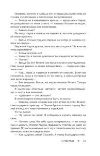 Сумерки (новое оформление) 9