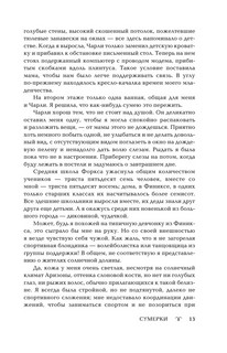 Сумерки (новое оформление) 11