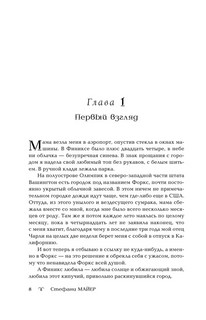 Сумерки (новое оформление) 6